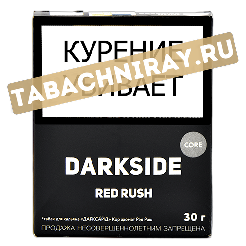 Табак для кальяна DarkSide Core Red Rush 30 грамм