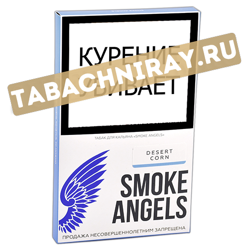 Табак для кальяна Smoke Angels - Desert Corn 100 гр