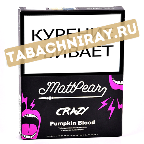 Табак для кальяна MattPear Crazy - Pumpkin Blood (Тыква с вишней) - 30 гр.