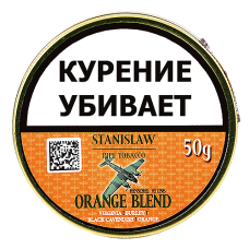 Табак Stanislaw - Orange Blend (банка 50 гр)