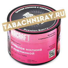 Табак для кальяна Aircraft - Спелая малина с кислинкой (Russian Berry) - (банка 40 гр)