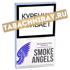 Табак для кальяна Smoke Angels - Redemption Apple (100 гр)