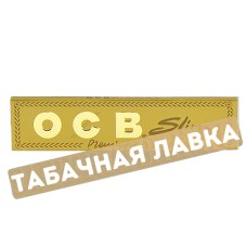 Бумага самокруточная OCB King Size Slim Premium Oro (Gold)