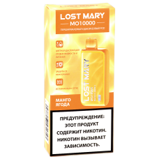 POD система Lost Mary - MO (10.000 затяжек) - Манго - Ягоды - 2% - (1 шт.) - {M}