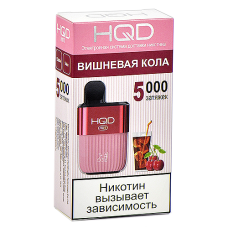 POD система HQD - HOT - Вишнёвая кола (5000 затяжек) - 2% - (1 шт.)