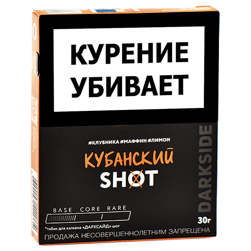 Табак для кальяна DarkSide - SHOT - NEW Кубанский (30 гр)