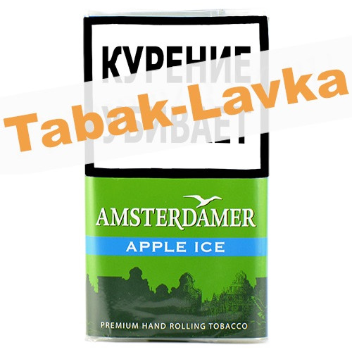 Табак сигаретный Amsterdamer Apple Ice 40 гр.