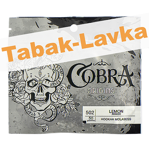 Табак для кальяна Cobra - Origins - Lemon (Лимон) 502 (50 гр)