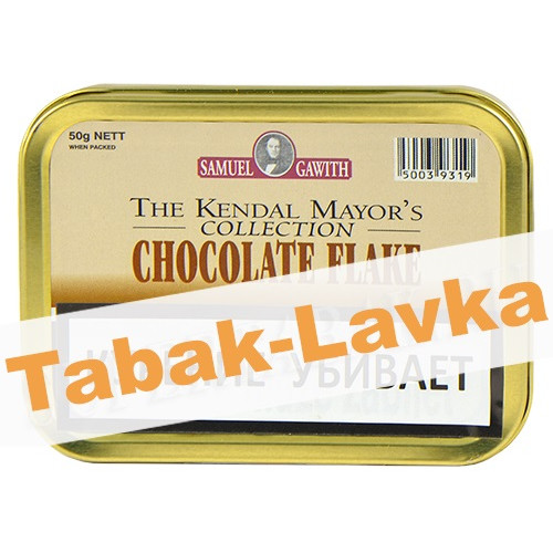 Табак трубочный Samuel Gawith - Chocolate Flake (Банка 50 г)