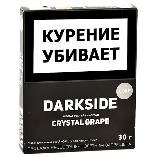 Табак для кальяна DarkSide - CORE - Crystal Grape (30 ГРАММ)