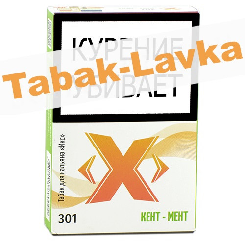 Табак для кальяна X Икс - Кент-Мент 301 (50 г)