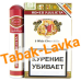 Сигара Romeo y Julieta Wide Churchill TA 1 шт