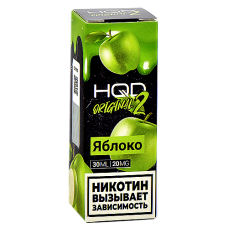 Жидкость для эл. сигарет - HQD Original 2 - Яблоко - 20MG (30 мл) NEW