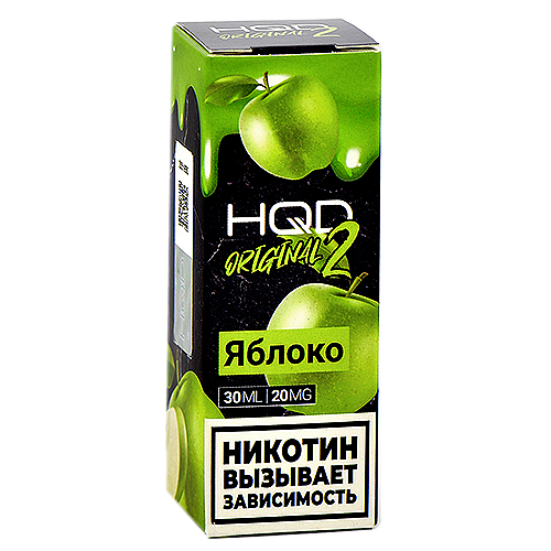 Жидкость для эл. сигарет - HQD Original 2 - Яблоко - 20MG (30 мл) NEW