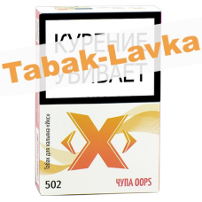 Табак для кальяна X «Икс» - Чупа Oops 502 - (50 гр)