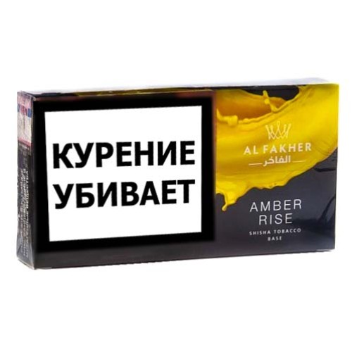 Табак для кальяна Al Fakher - Amber Rise Baze (Цитрус) - (100 гр)