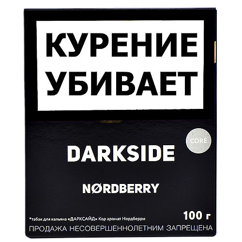 Табак для кальяна DarkSide Core Nordberry 100 грамм