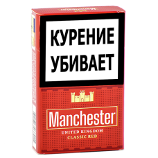 Сигареты Manchester - Classic Red (МРЦ 125)