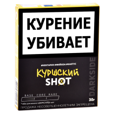 Табак для кальяна DarkSide - SHOT - NEW Куршский (30 гр)