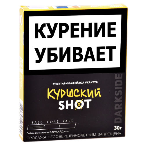 Табак для кальяна DarkSide - SHOT - NEW Куршский (30 гр)