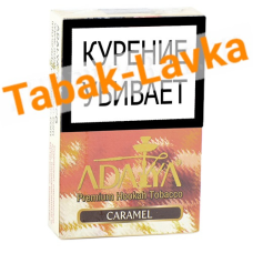 Табак для кальяна Adalya  - Карамель (Caramel) - (50 гр)