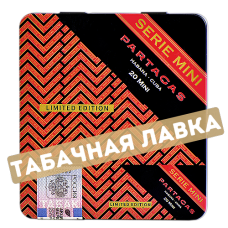 Сигариллы Partagas - Serie Mini Limited Edition - 20 шт