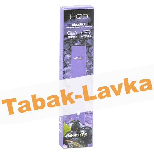 POD система HQD - Ultra Stick - Виноград (1 шт)