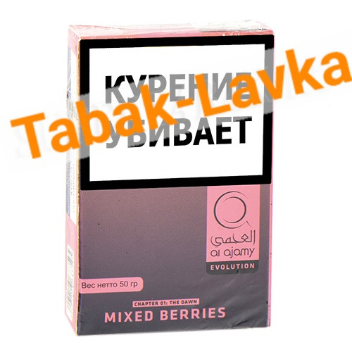 Табак для кальяна Al Ajamy - Dawn - Mixed Berries (Ягодный Микс) - 50 гр