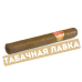 Сигара Partagas Petit Coronas Especiales (Коробка 25 шт)