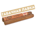 Сигара Romeo y Julieta Cedros de Luxe № 2 (Коробка 25 шт)