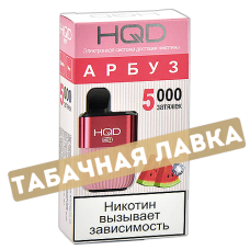 POD система HQD - HOT - Арбуз (5000 затяжек) - 2% - (1 шт)