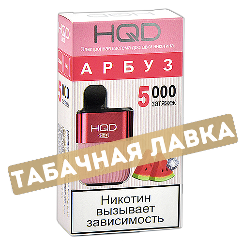 POD система HQD - HOT - Арбуз (5000 затяжек) - 2% - (1 шт)