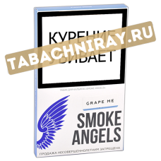 Табак для кальяна Smoke Angels - Grape Me (100 гр)