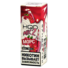 Жидкость для эл. сигарет - HQD MIX 2 - Морс - 20MG (30 мл) NEW