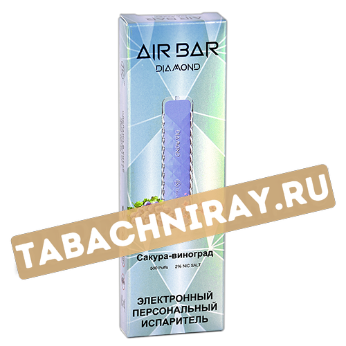 POD система AIRBAR - Diamond (500 затяжек) - Сакура-Виноград - (1 шт) SALE!!!